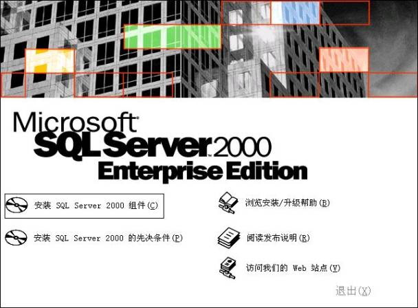 MSSQL2000 server ��װ�̳�