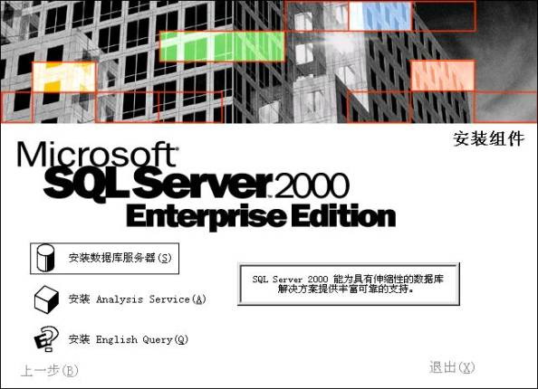 MSSQL2000 server ��װ�̳�