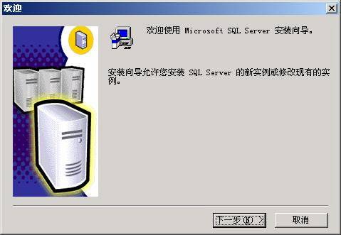 MSSQL2000 server ��װ�̳�