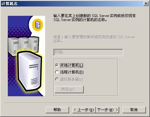 MSSQL2000 server ��װ�̳�
