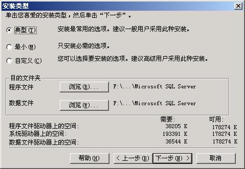 MSSQL2000 server ��װ�̳�